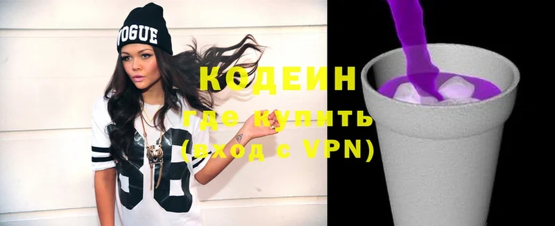 Кодеиновый сироп Lean Purple Drank Алушта